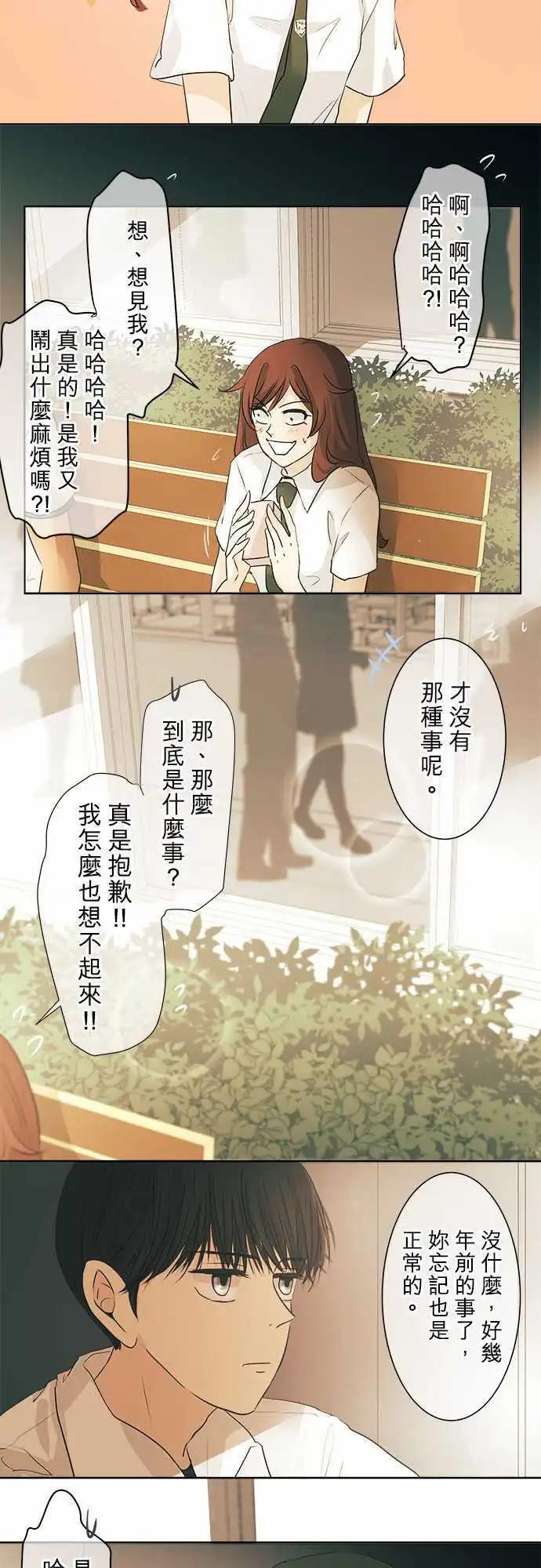《可可亚79%》第32回 再会(2) 第18页