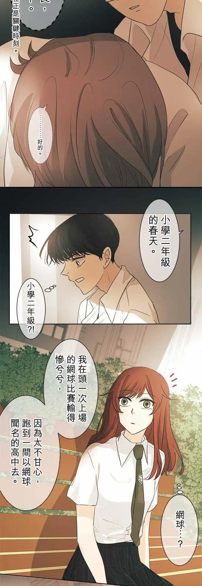 《可可亚79%》第32回 再会(2) 第22页