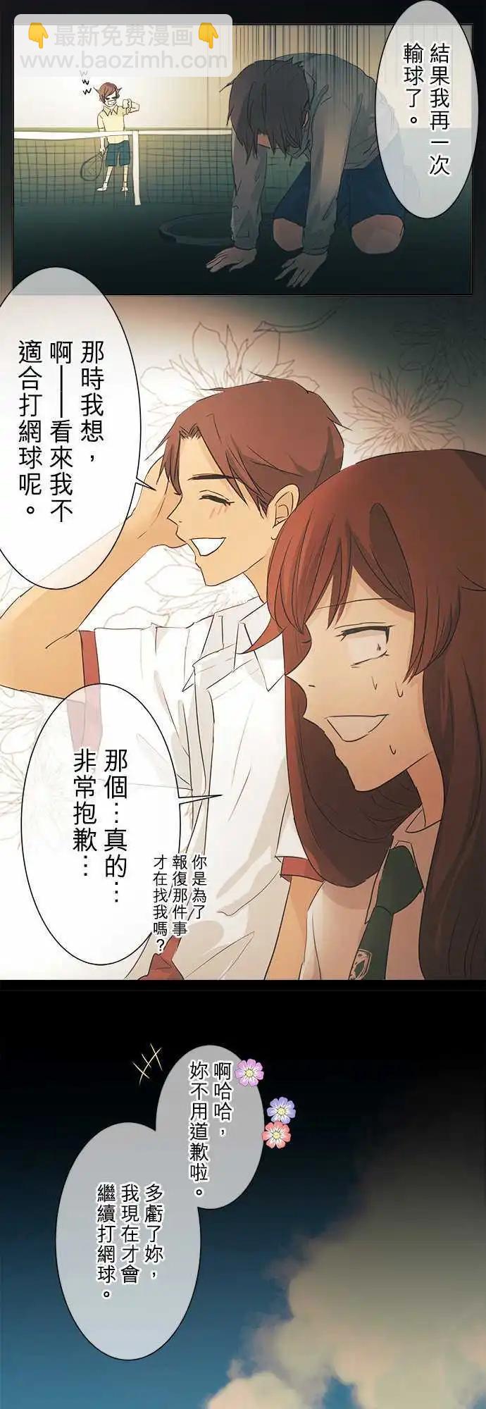 《可可亚79%》第32回 再会(2) 第25页