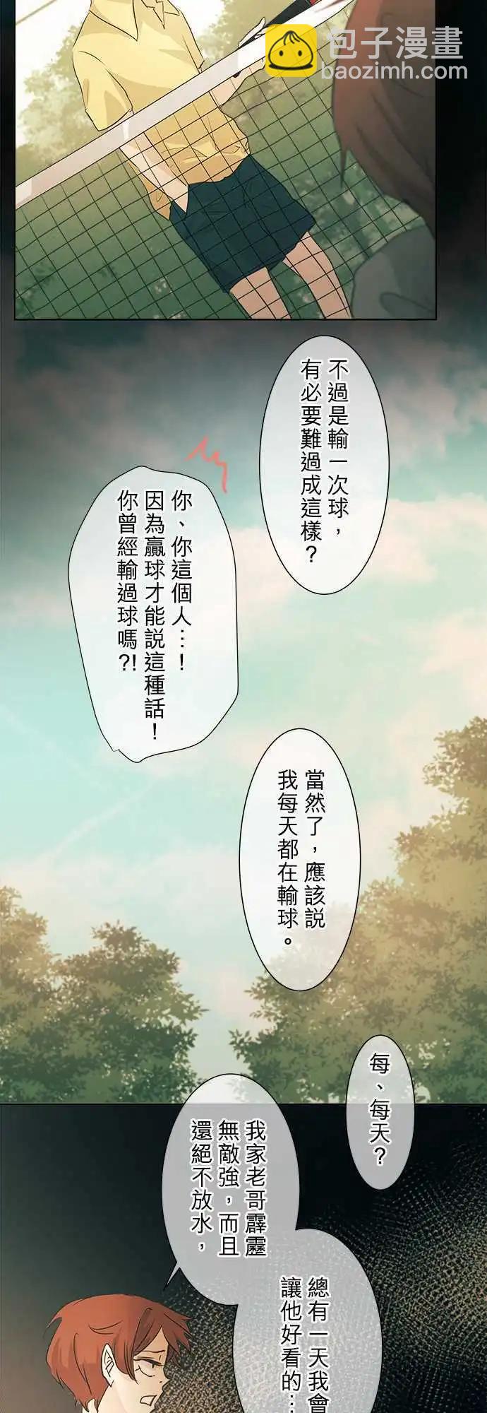 《可可亚79%》第32回 再会(2) 第27页