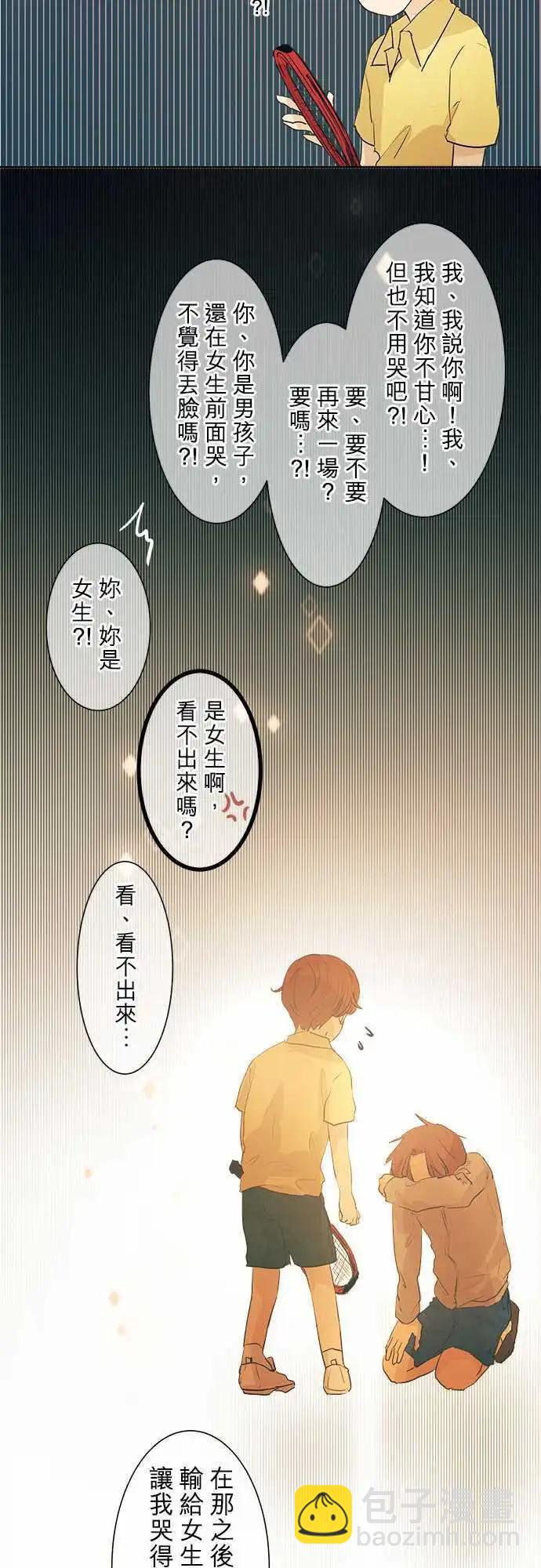 《可可亚79%》第32回 再会(2) 第31页