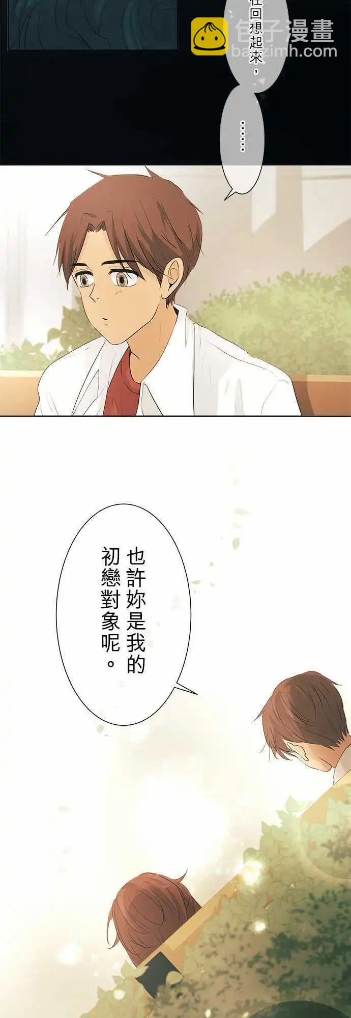《可可亚79%》第32回 再会(2) 第35页