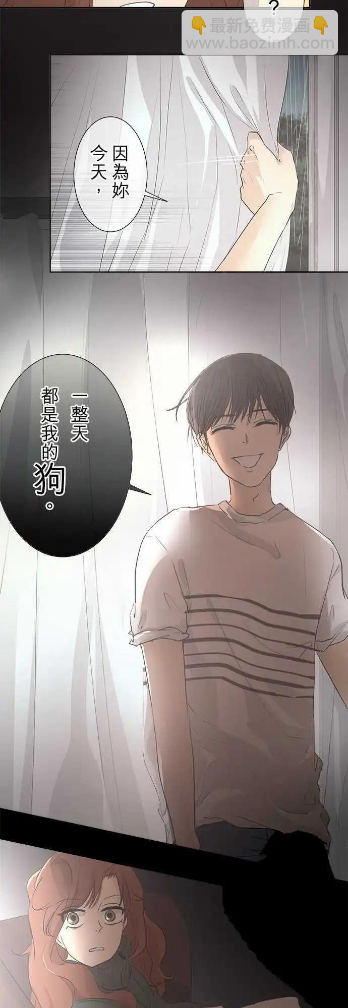 《可可亚79%》第29回 嫁不出去了 第18页