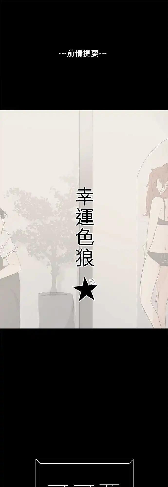 《可可亚79%》第29回 嫁不出去了 第1页