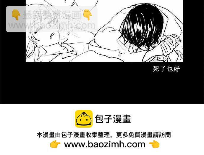 《可可亚79%》第29回 嫁不出去了 第23页