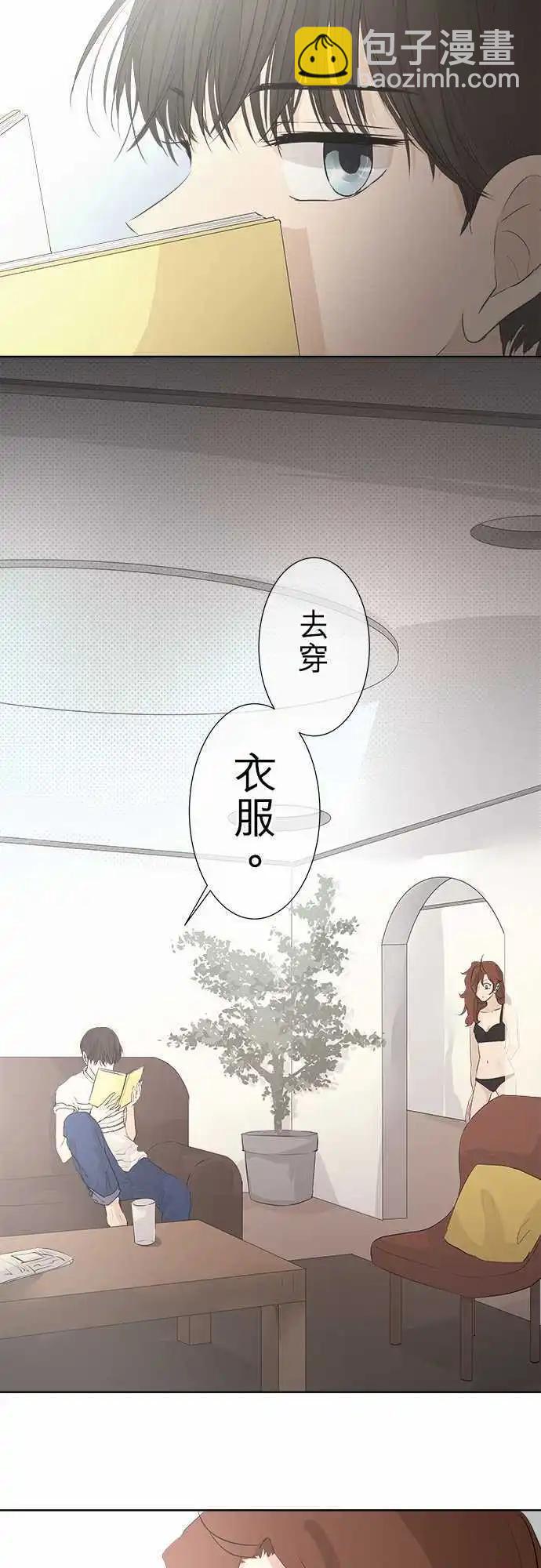 《可可亚79%》第29回 嫁不出去了 第8页