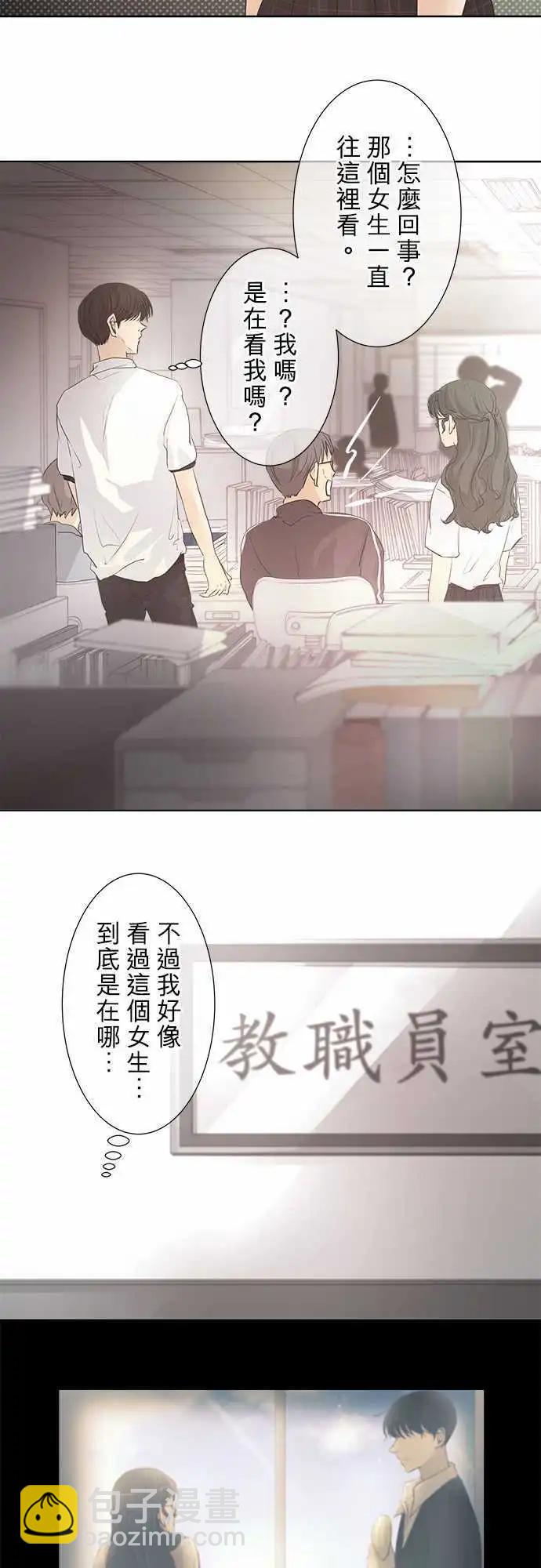《可可亚79%》第31回 再会(1) 第12页
