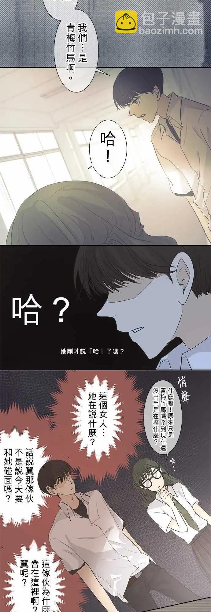《可可亚79%》第31回 再会(1) 第16页