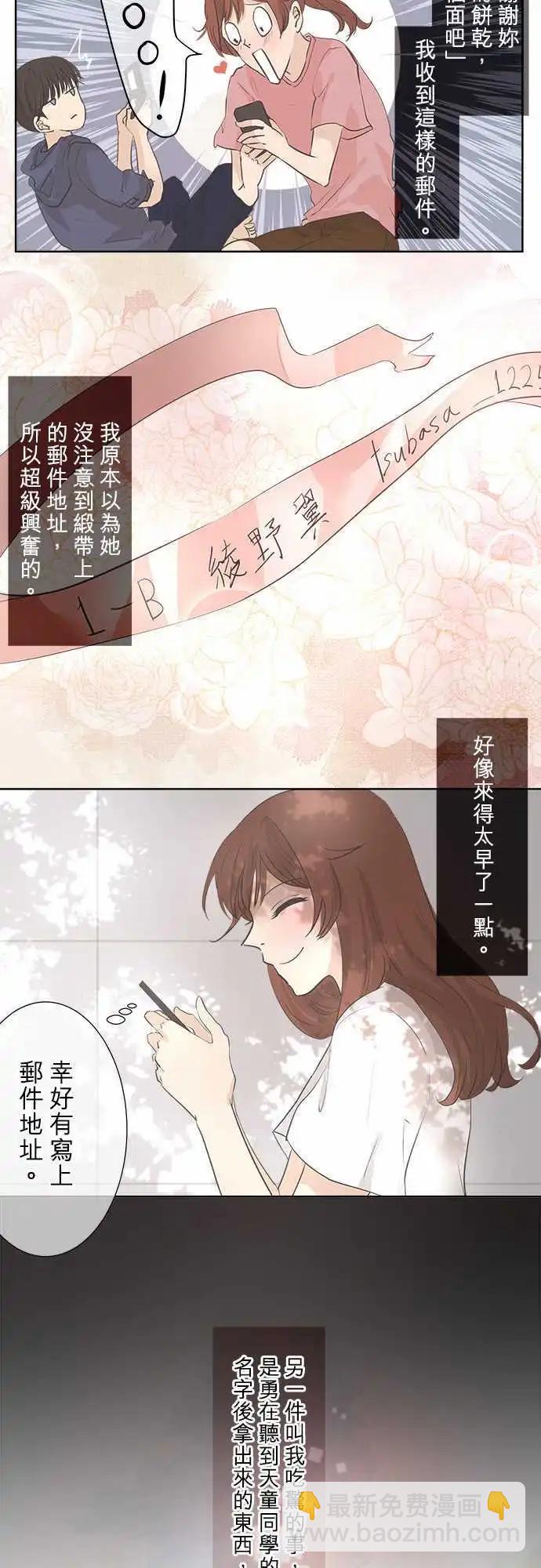 《可可亚79%》第31回 再会(1) 第6页