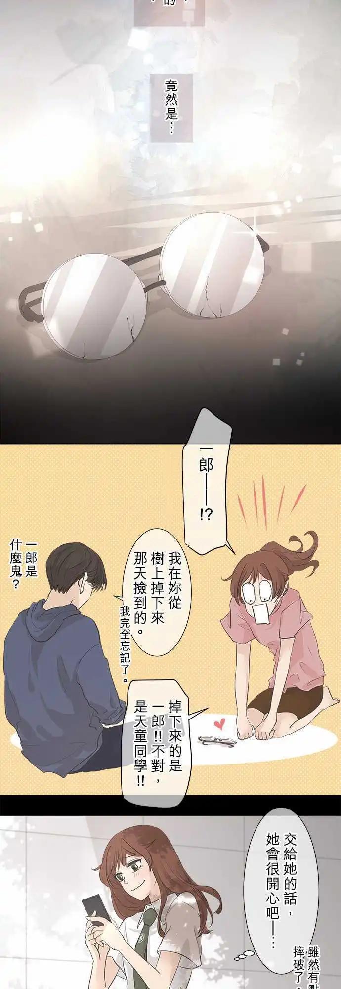 《可可亚79%》第31回 再会(1) 第7页