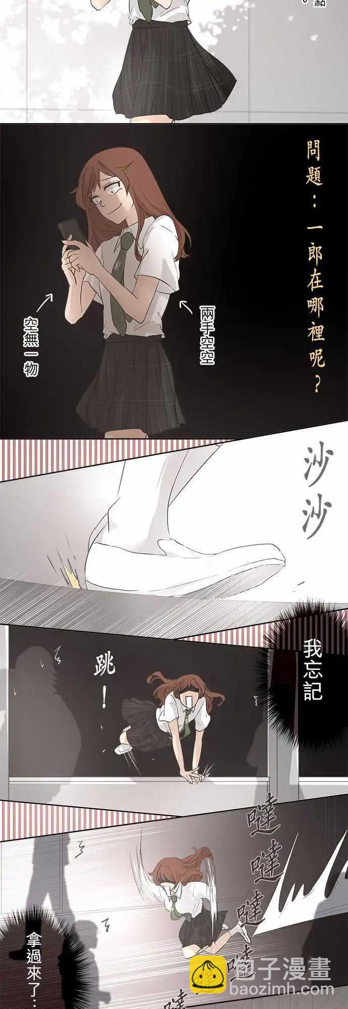 《可可亚79%》第31回 再会(1) 第8页