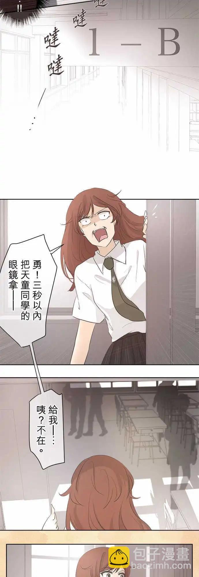 《可可亚79%》第31回 再会(1) 第9页