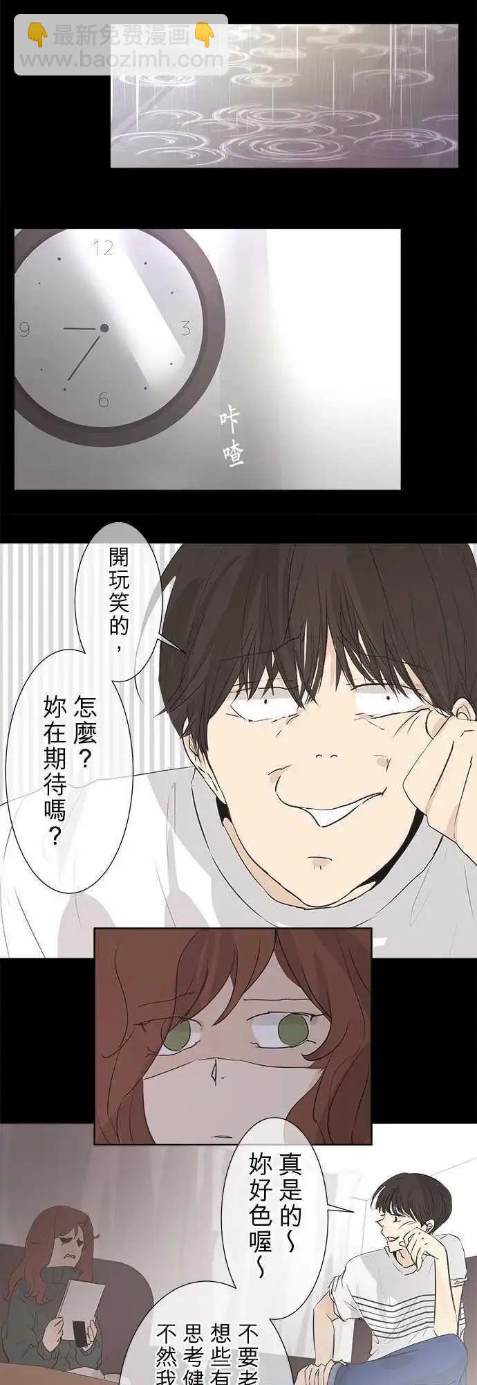 《可可亚79%》第30回 和往常一样？ 第13页