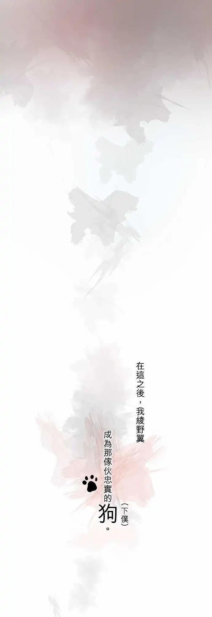 《可可亚79%》第30回 和往常一样？ 第20页