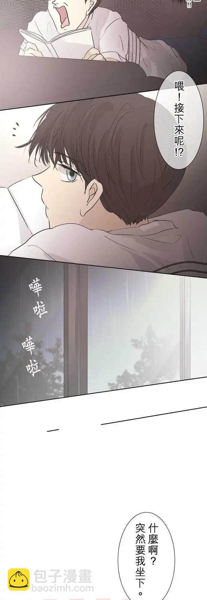 《可可亚79%》第30回 和往常一样？ 第22页