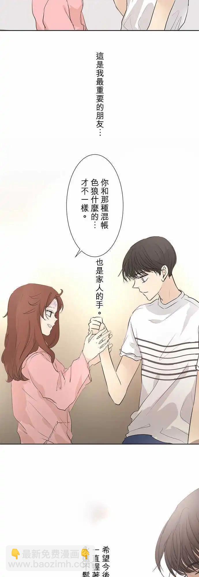 《可可亚79%》第30回 和往常一样？ 第31页