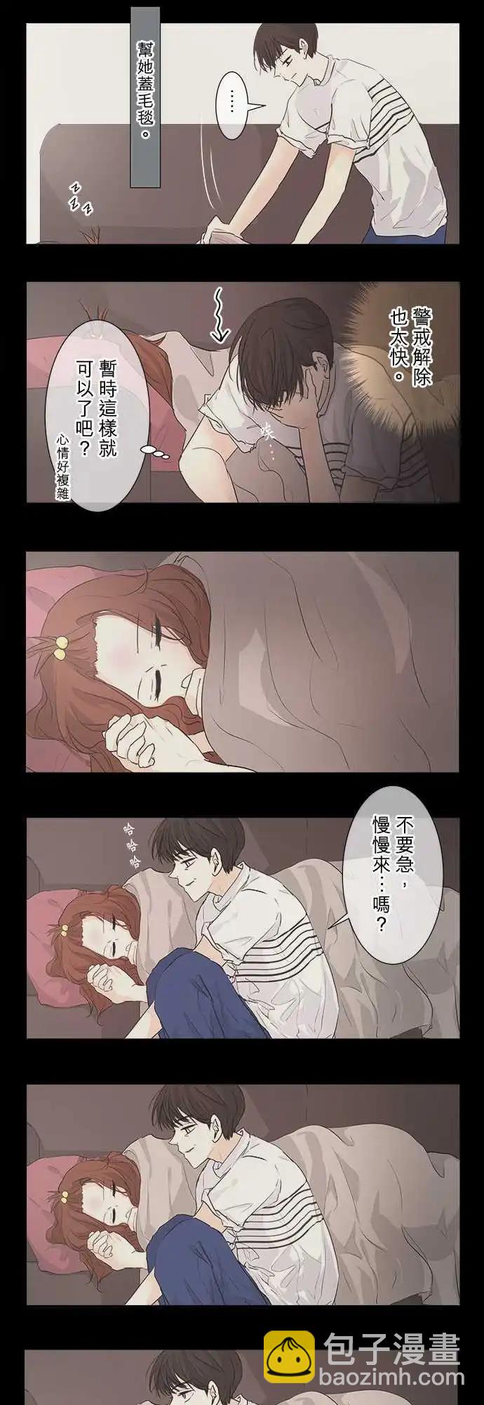 《可可亚79%》第30回 和往常一样？ 第35页