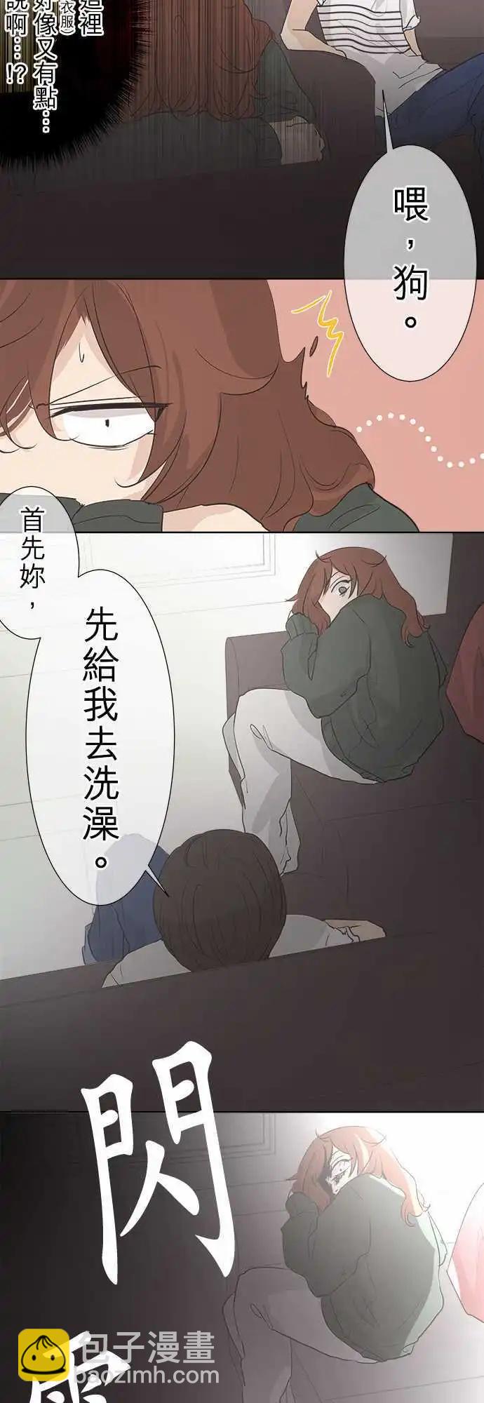 《可可亚79%》第30回 和往常一样？ 第6页