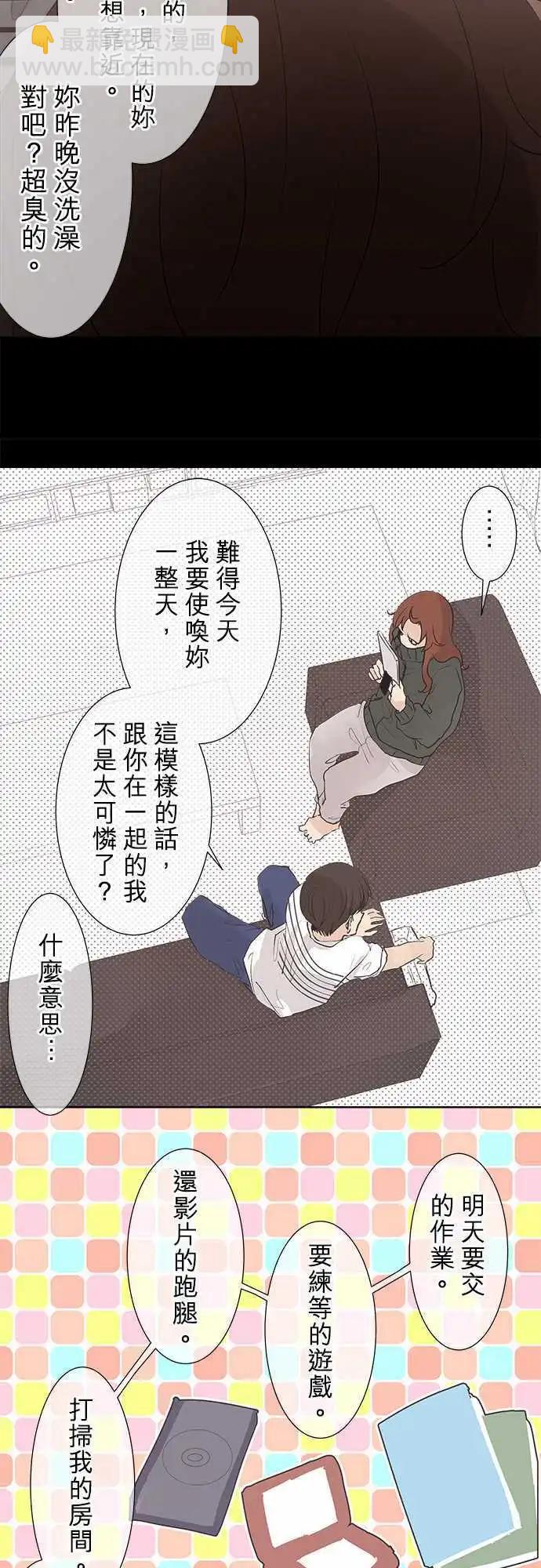 《可可亚79%》第30回 和往常一样？ 第9页