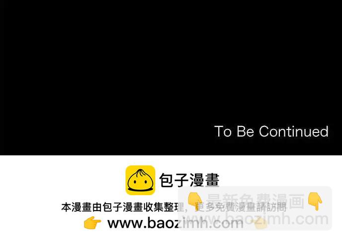 《可可亚79%》第35回 试胆大会(2) 第42页