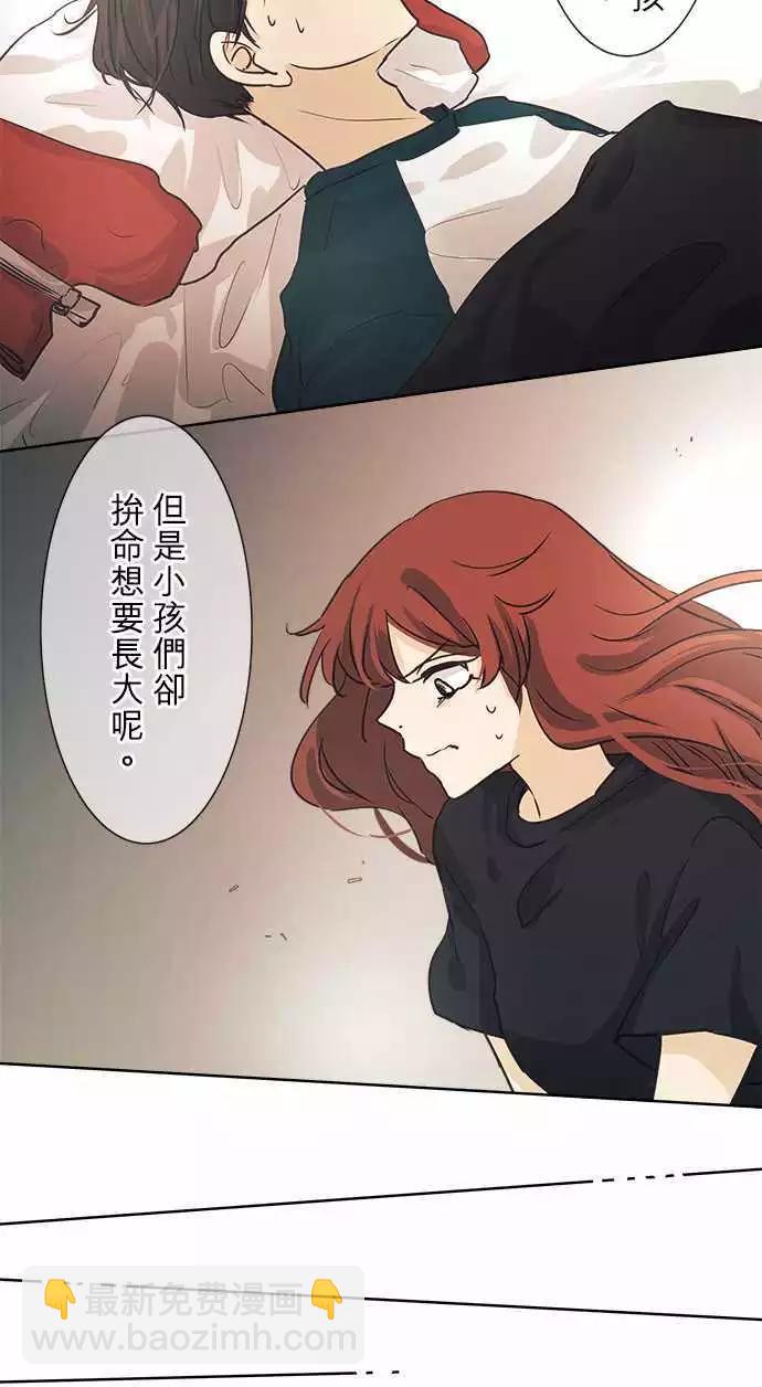 《可可亚79%》第39回 开花 第12页