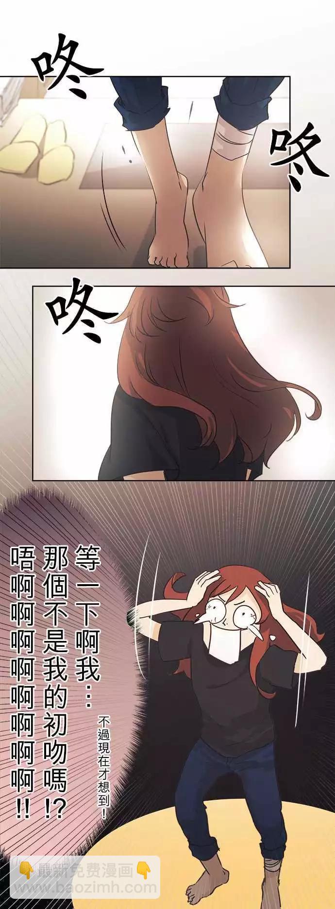 《可可亚79%》第39回 开花 第13页