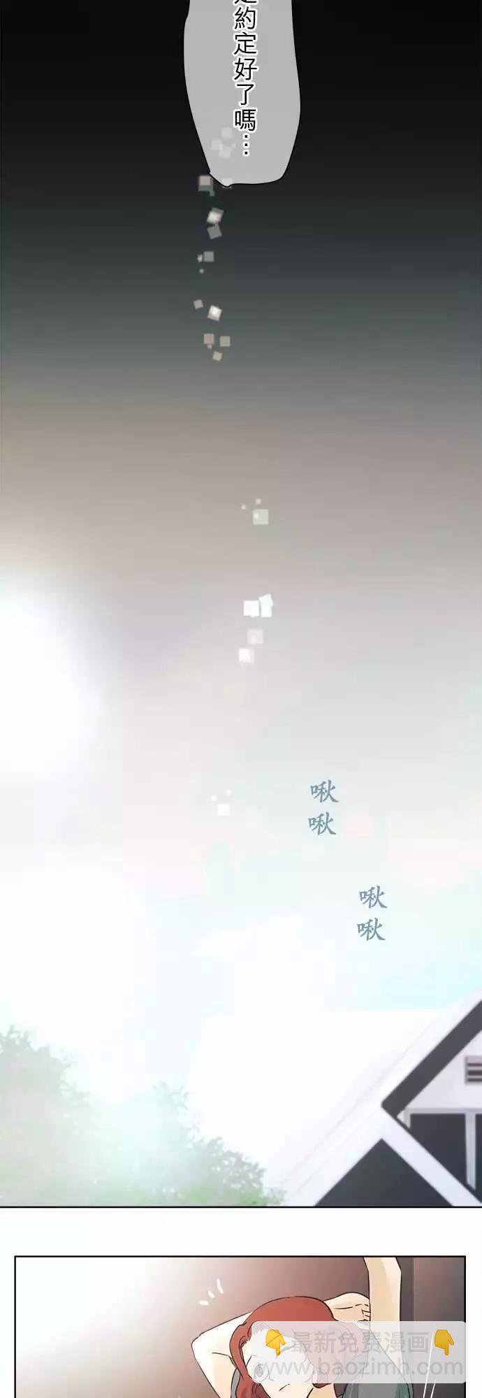 《可可亚79%》第39回 开花 第16页
