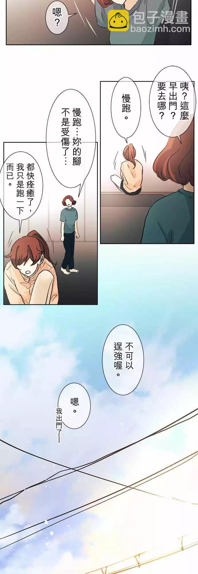 《可可亚79%》第39回 开花 第17页