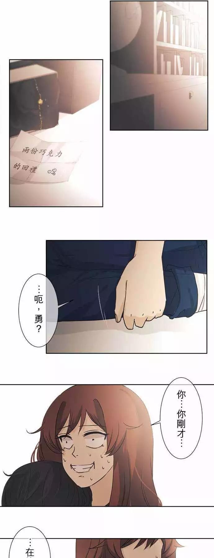 《可可亚79%》第39回 开花 第1页