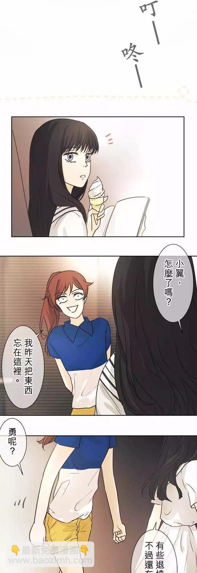 《可可亚79%》第39回 开花 第24页