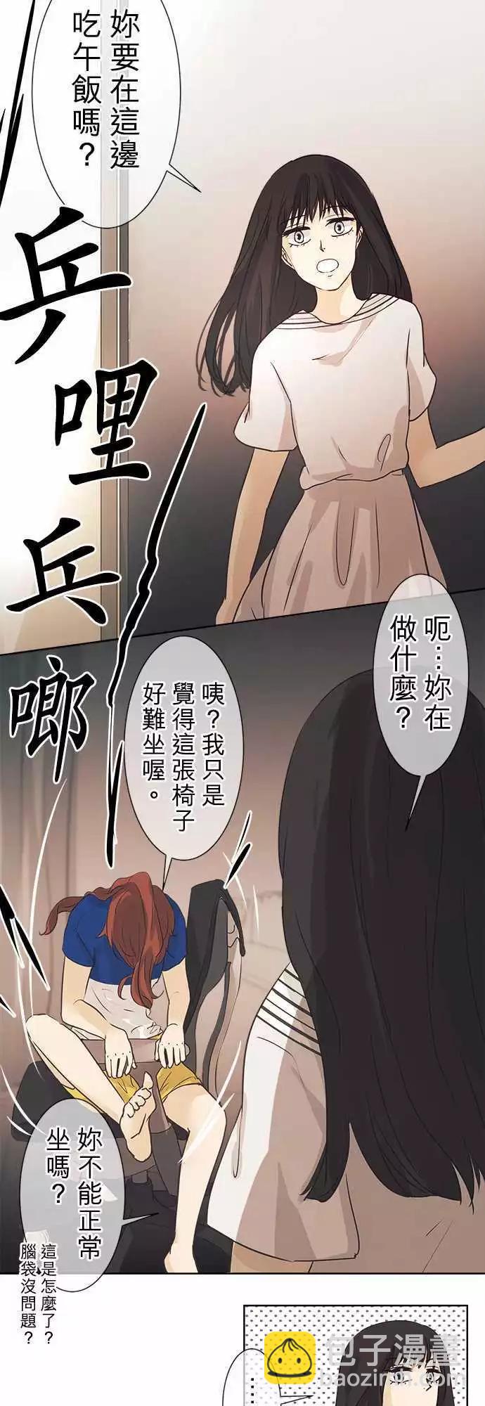 《可可亚79%》第39回 开花 第30页