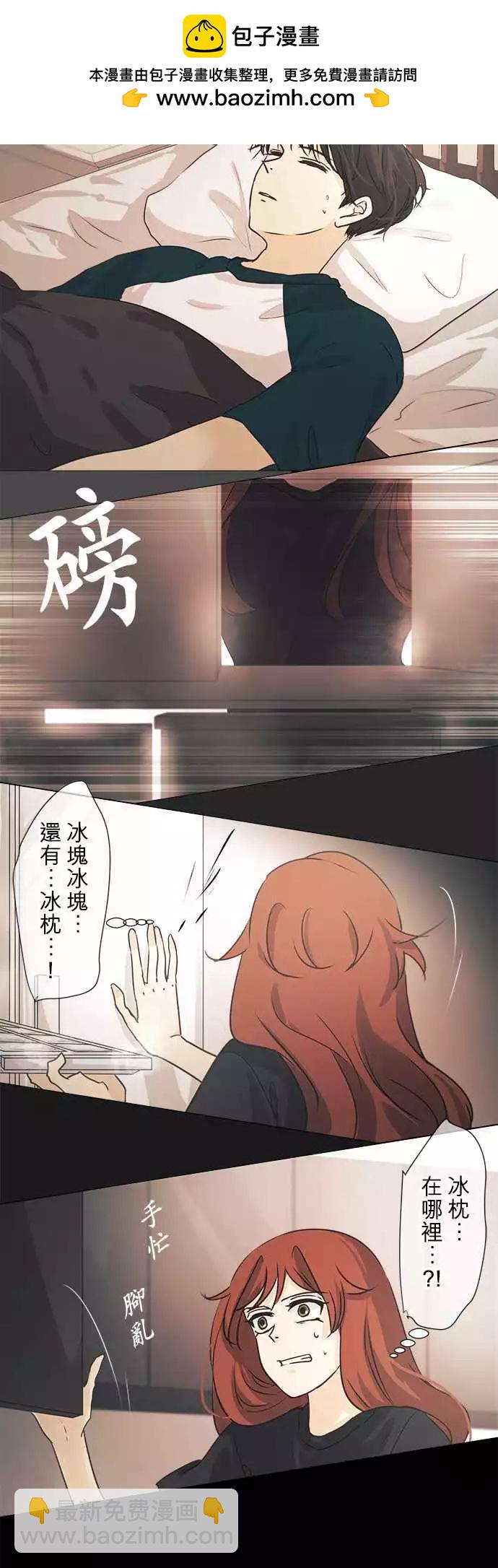 《可可亚79%》第39回 开花 第4页