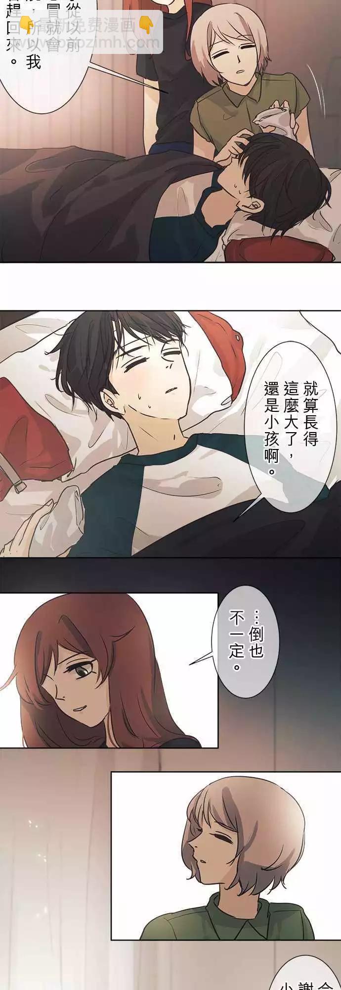 《可可亚79%》第39回 开花 第9页