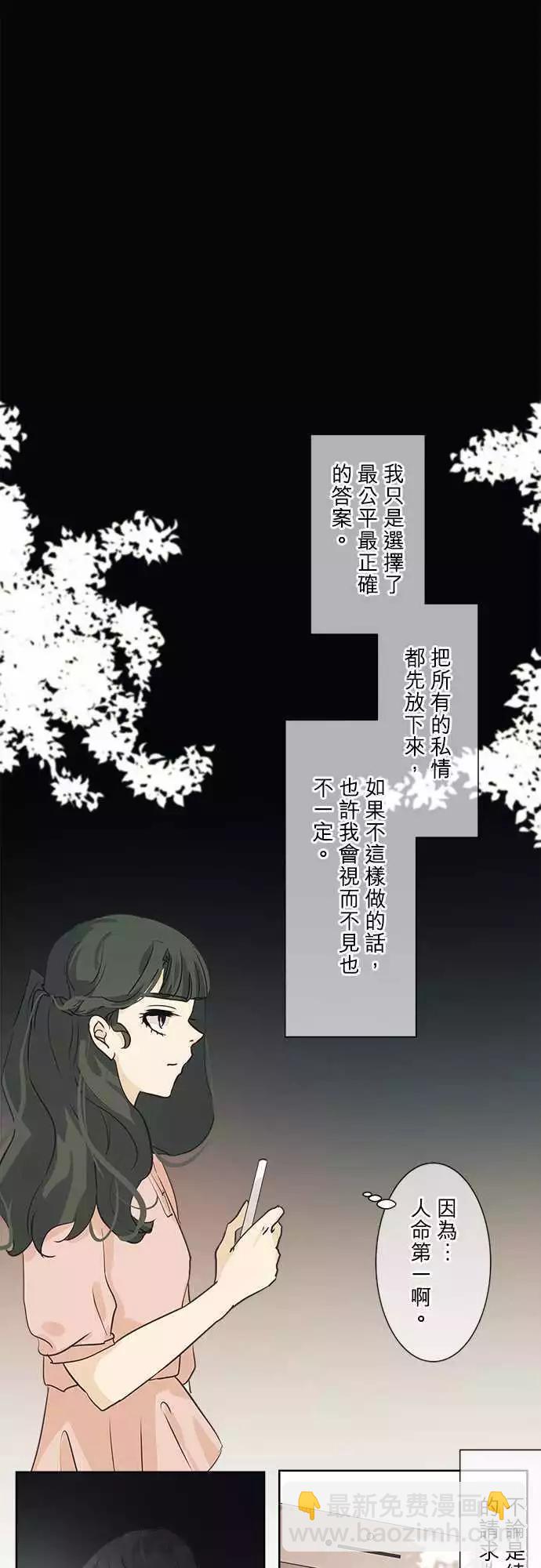 《可可亚79%》第37回 试胆大会(4) 第12页