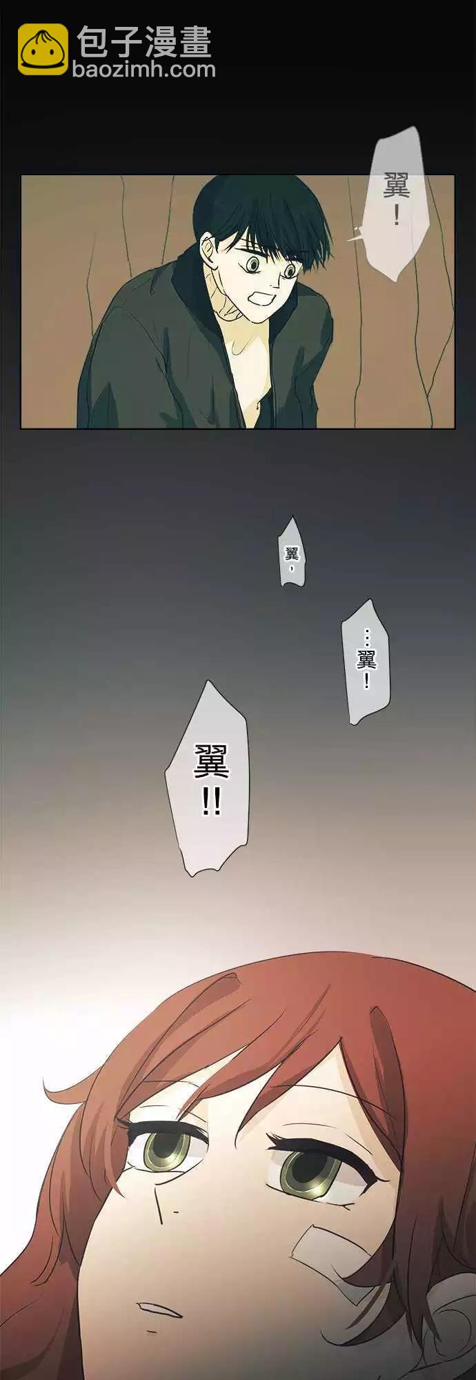 《可可亚79%》第37回 试胆大会(4) 第16页