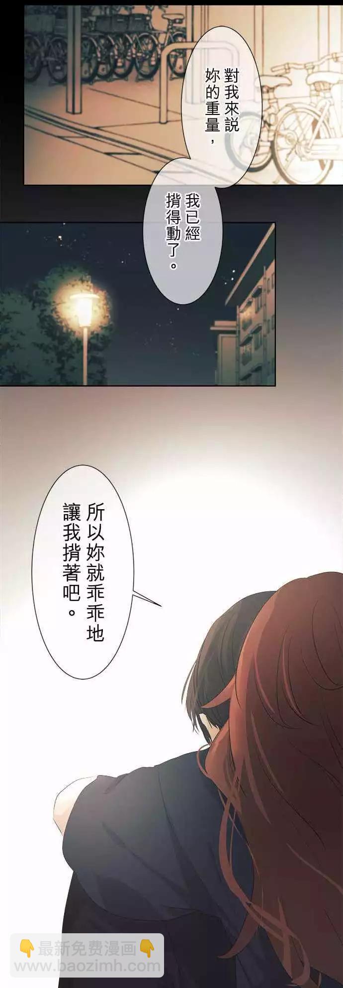 《可可亚79%》第37回 试胆大会(4) 第34页