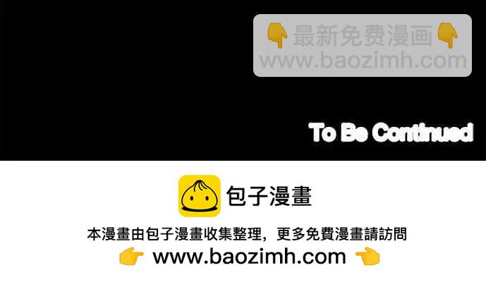 《可可亚79%》第37回 试胆大会(4) 第38页