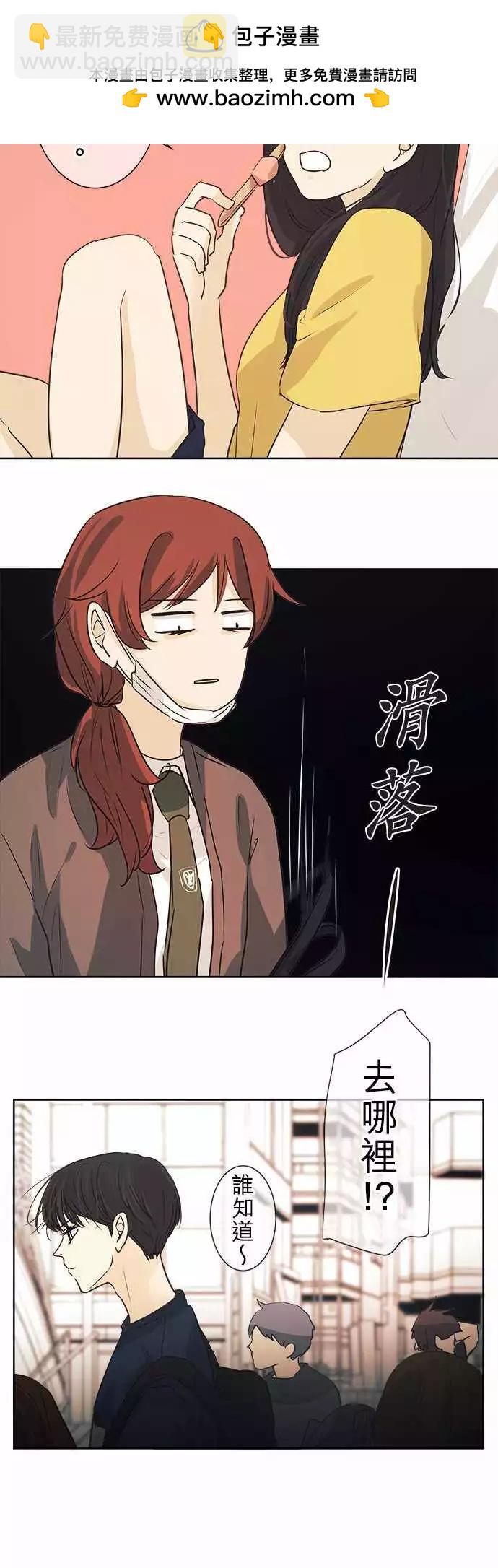 《可可亚79%》第40回 暂停 第14页