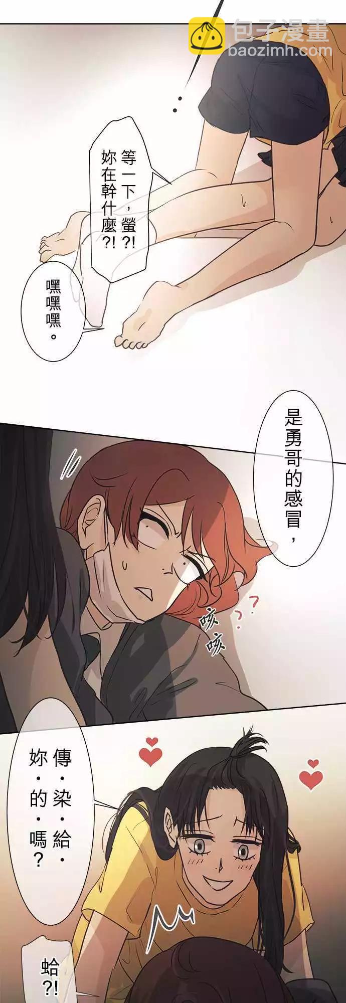 《可可亚79%》第40回 暂停 第16页