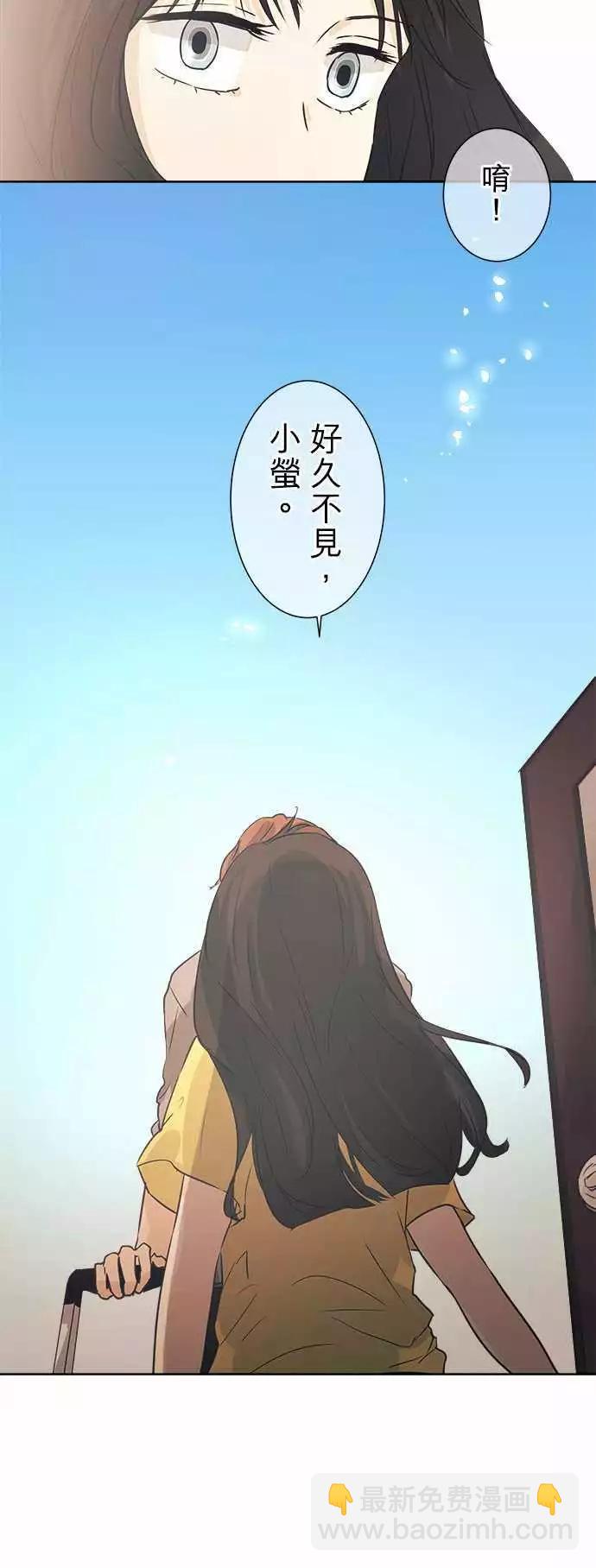 《可可亚79%》第40回 暂停 第20页