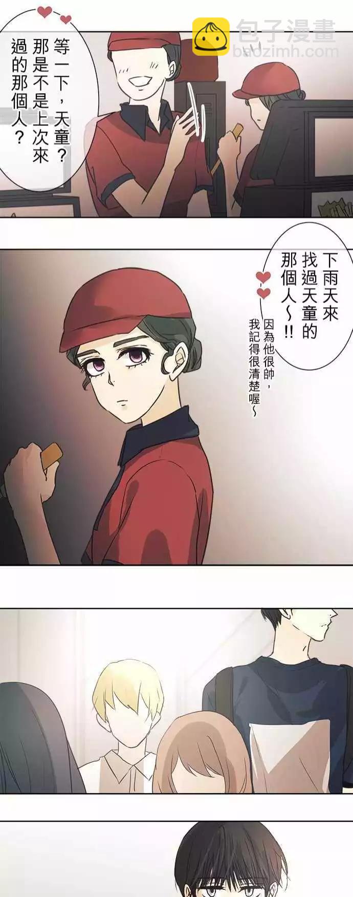 《可可亚79%》第40回 暂停 第21页