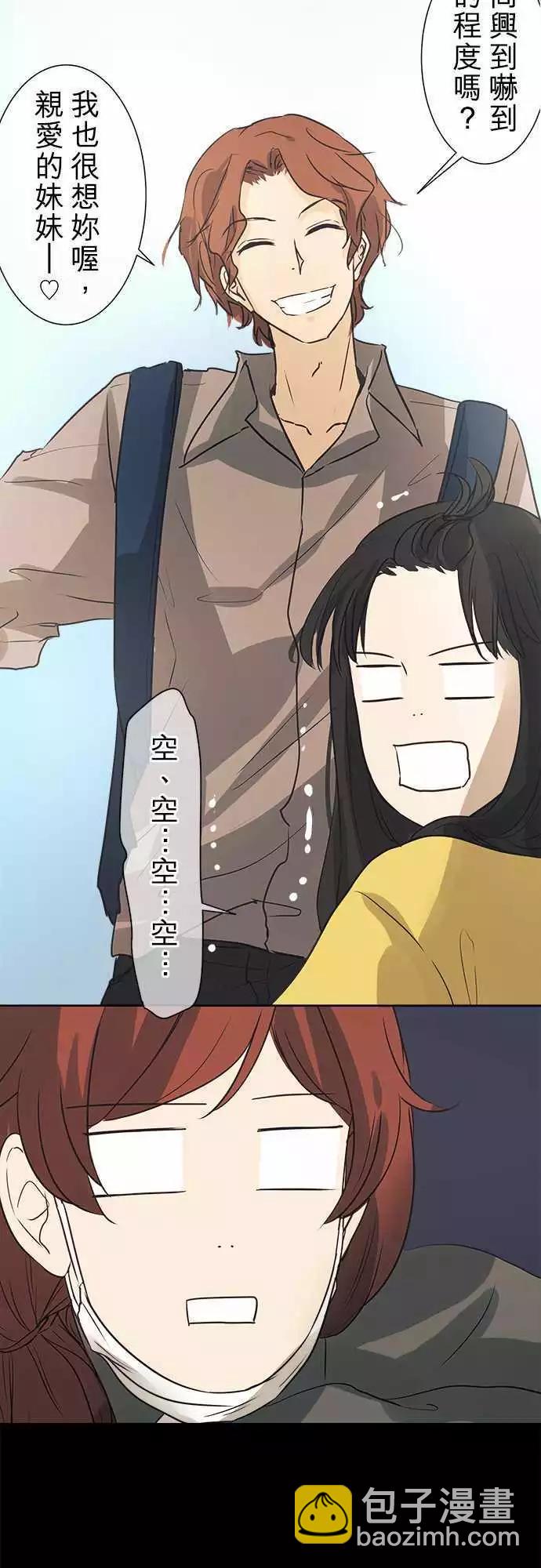 《可可亚79%》第40回 暂停 第24页