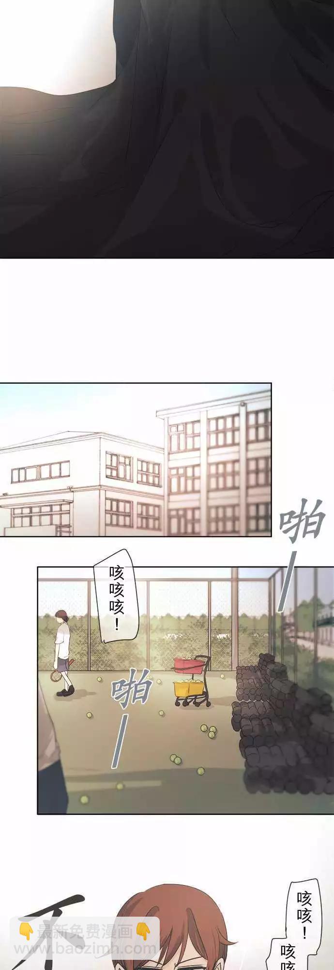 《可可亚79%》第40回 暂停 第3页