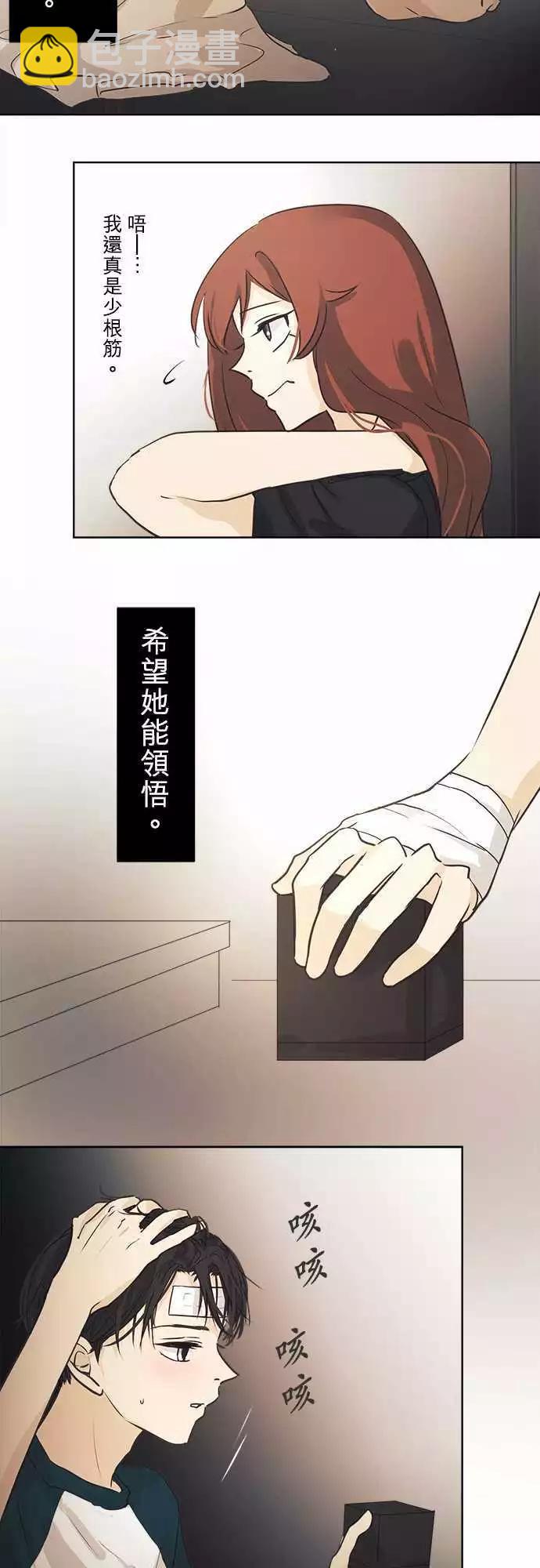 《可可亚79%》第38回 花色情人节（小五）书包的颜色是 第11页