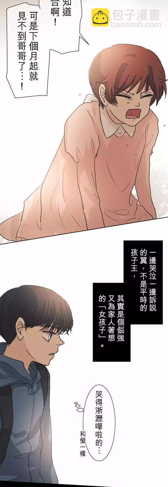 《可可亚79%》第38回 花色情人节（小五）书包的颜色是 第39页
