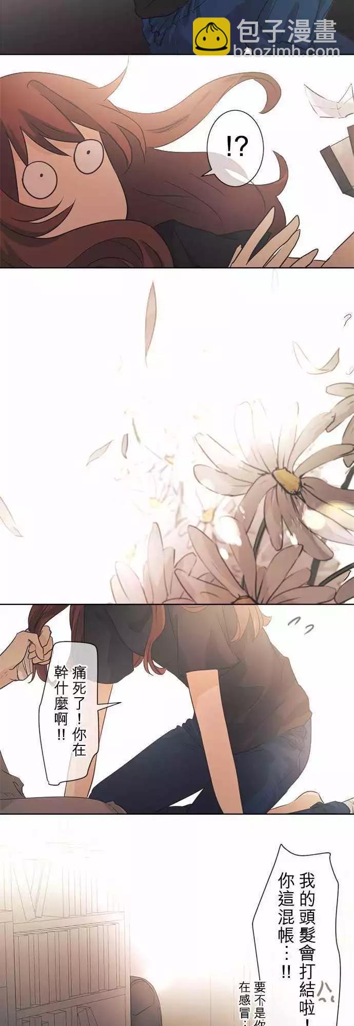 《可可亚79%》第38回 花色情人节（小五）书包的颜色是 第48页