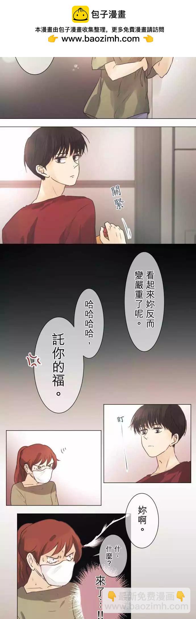 《可可亚79%》第43回 不能告诉任何人的事(1) 第10页