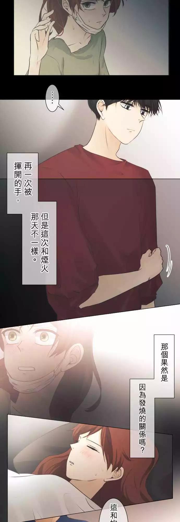 《可可亚79%》第44回?感冒(1) 第10页