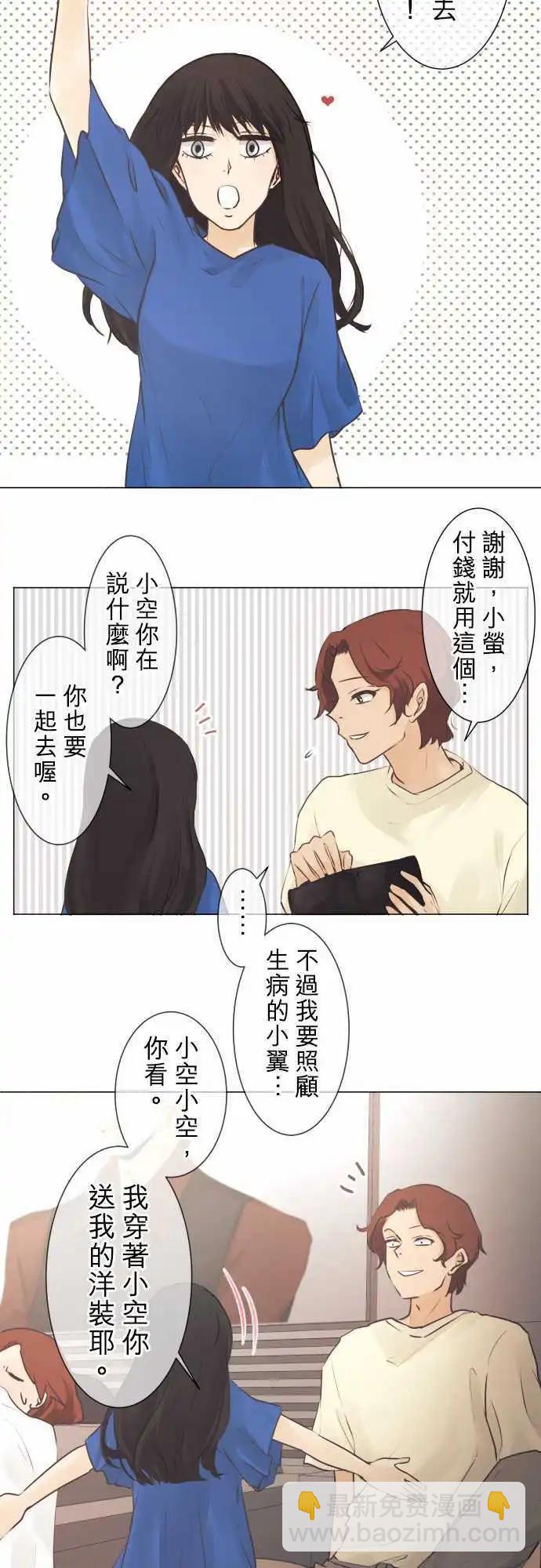 《可可亚79%》第44回?感冒(1) 第12页