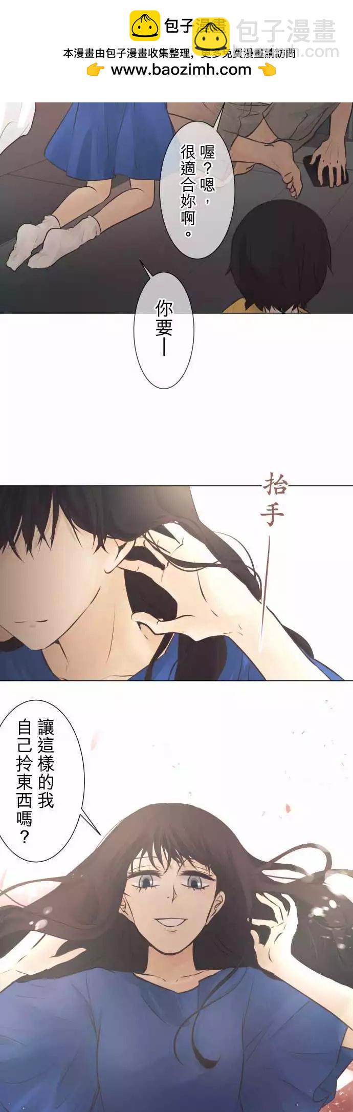 《可可亚79%》第44回?感冒(1) 第13页